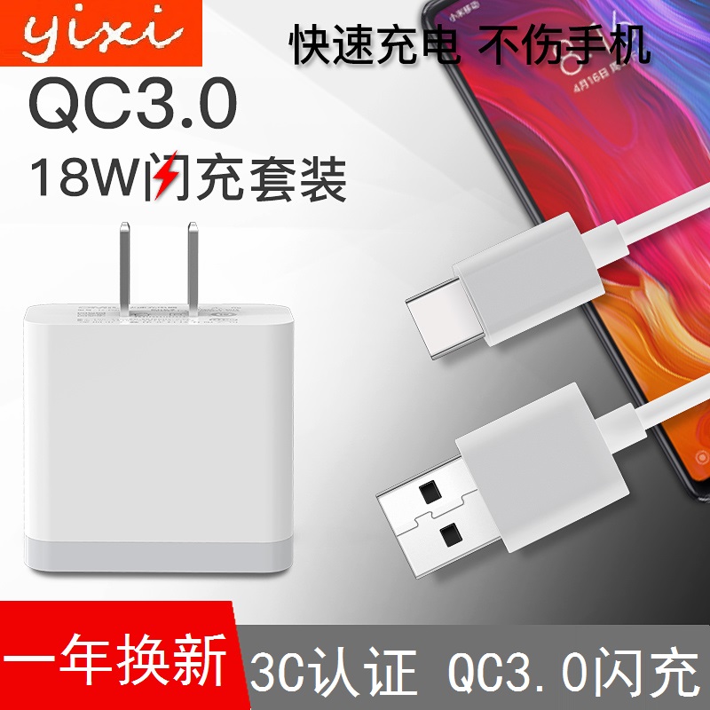 小米8参数多少w快充(小米8se参数配置详细)