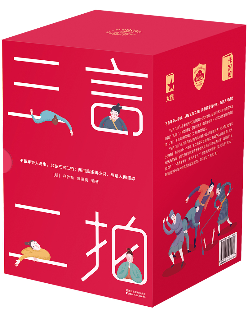 完整收录200篇传世经典,作家大冰推荐版本!爱书