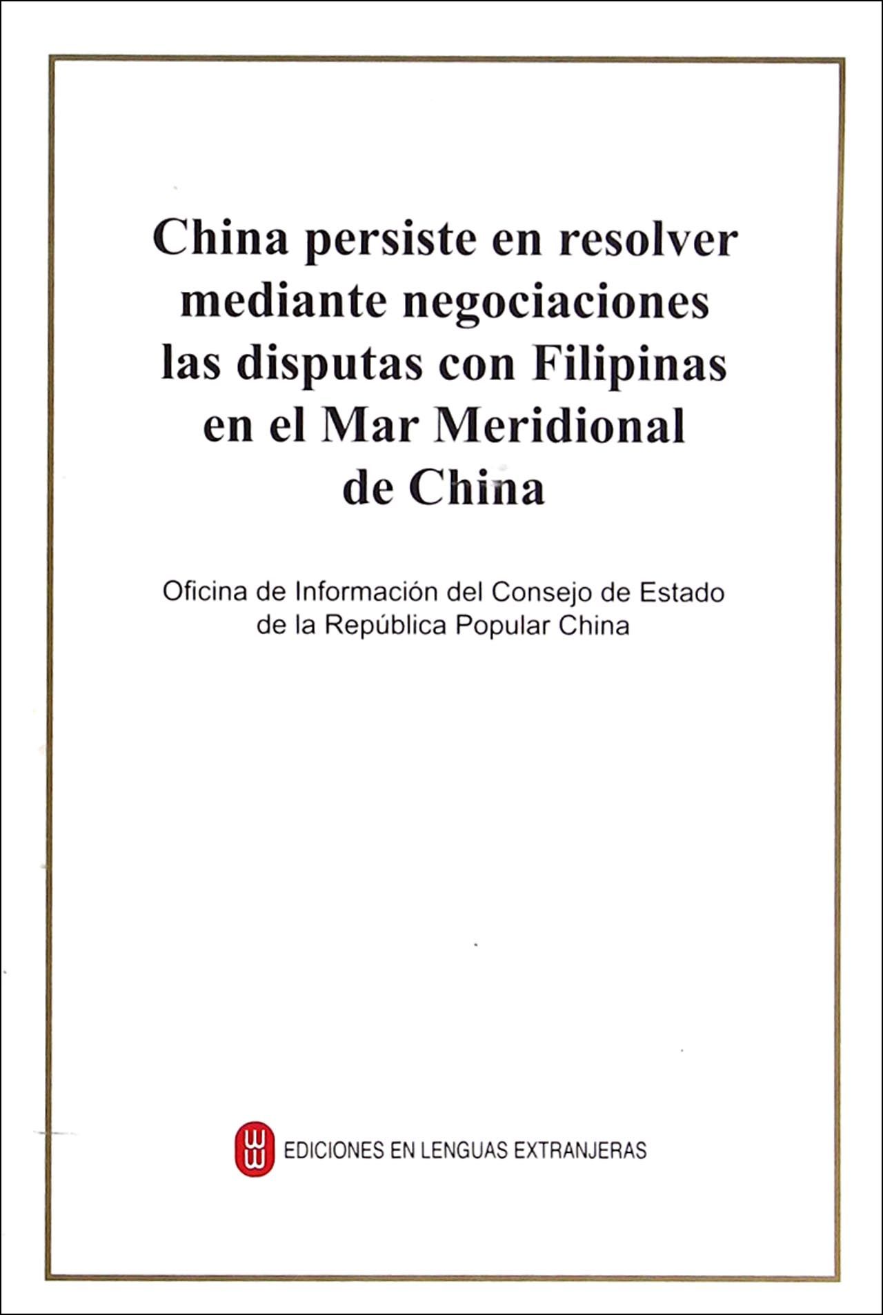 中国坚持通过谈判解决中国与菲律宾在南海的有关争议（西班牙文版）