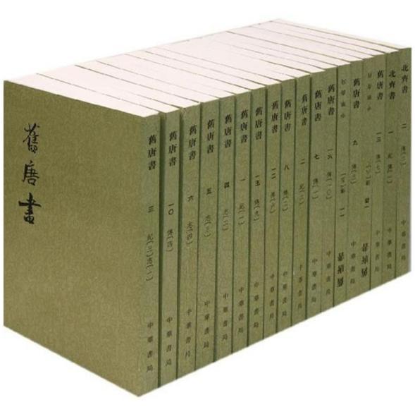 旧唐书（套装全16册）/中华书局