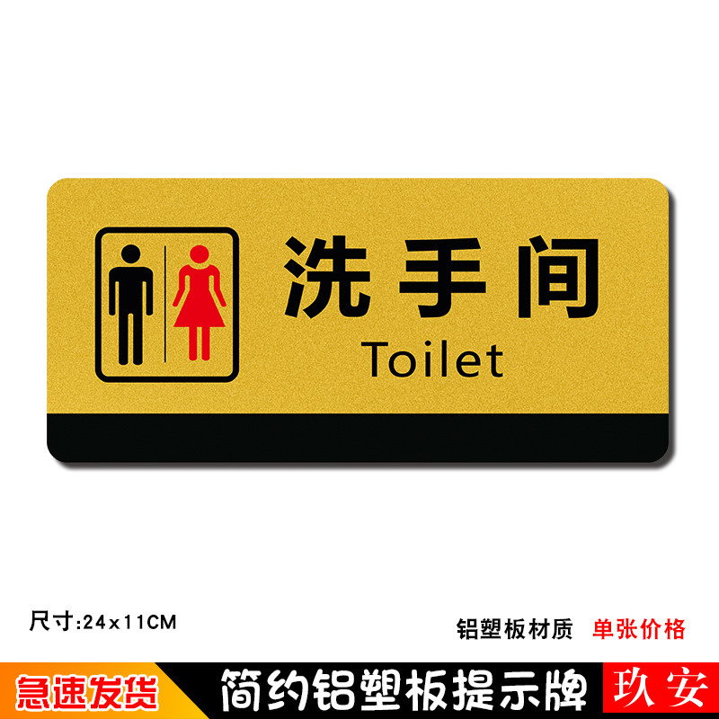 铝塑板禁止吸烟严禁吸烟吸烟区牌洗手间门牌卫生间牌温馨提示牌标识牌