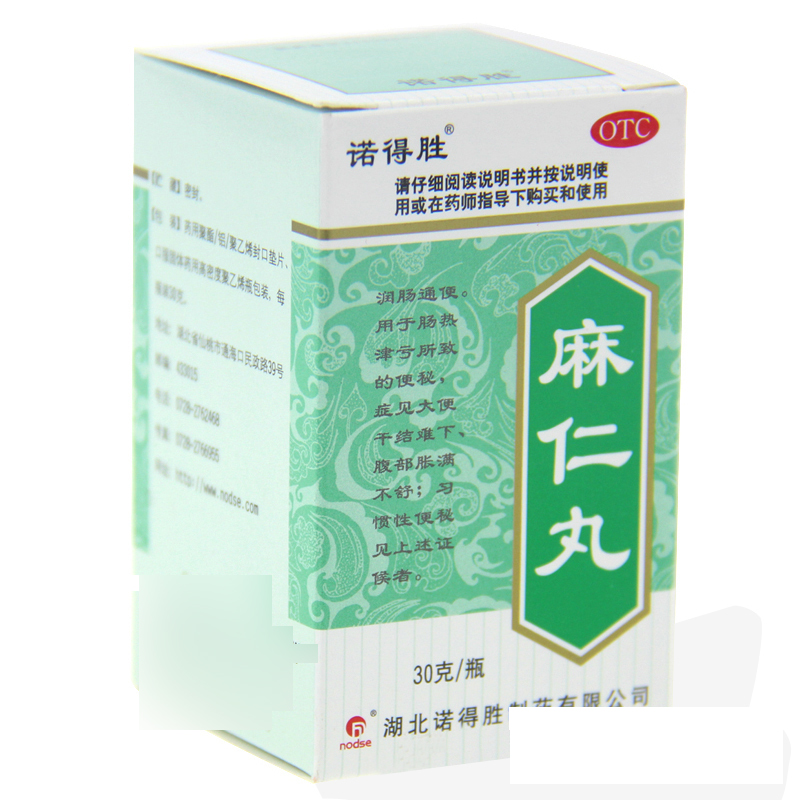 诺得胜 麻仁丸 30g(便秘)腹胀便秘 发热润肠通便 大便干结难下