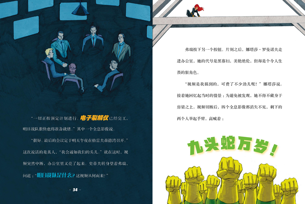 漫威·超级英雄成长故事集：美国队长详情图