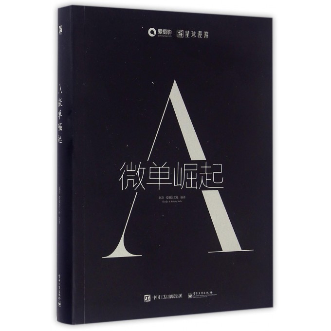 A微单崛起