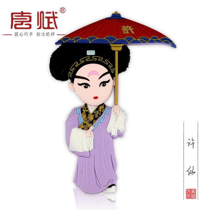 冰箱贴磁贴卡通立体京剧脸谱卡通人物创意磁力冰箱贴出国小礼品 许仙
