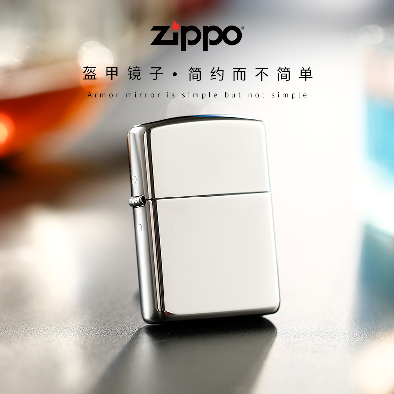 zippo打火机芝宝煤油防风原装 167盔甲重机镜面加厚个性商务男士送礼