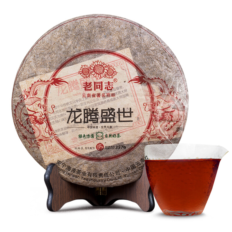 老同志 普洱生茶綠色方圓生肖收藏紀念餅生普茶鄒炳良生態(tài)古樹(shù)普洱黑茶 2012年龍騰盛世熟普357g*1餅