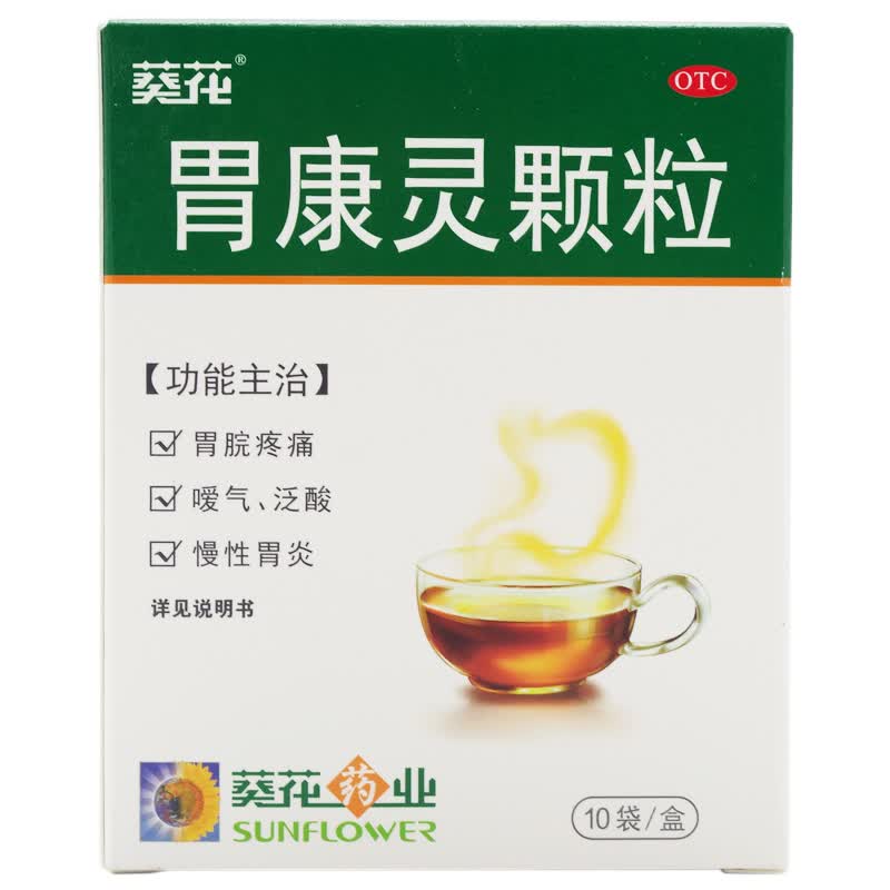 葵花 胃康灵颗粒 4g*10袋/盒 急慢性胃炎 颗粒 缓急止痛 柔肝肝胃不和