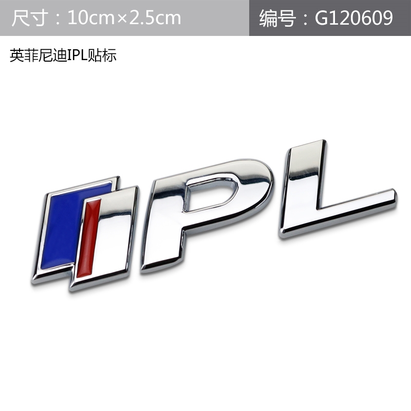 5 3.7车贴 侧标s标叶子板标车尾标 英菲尼迪ipl标 g120609