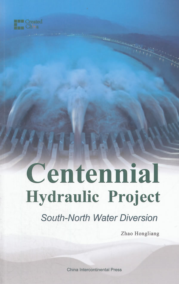 Centennial Hydraulic Project-South-North Wate 书籍