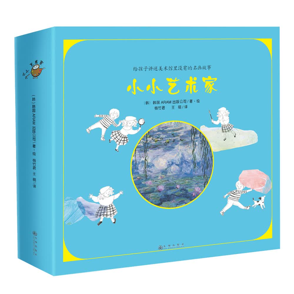 【正版新书】小小艺术家(全10册)(双螺旋童书)