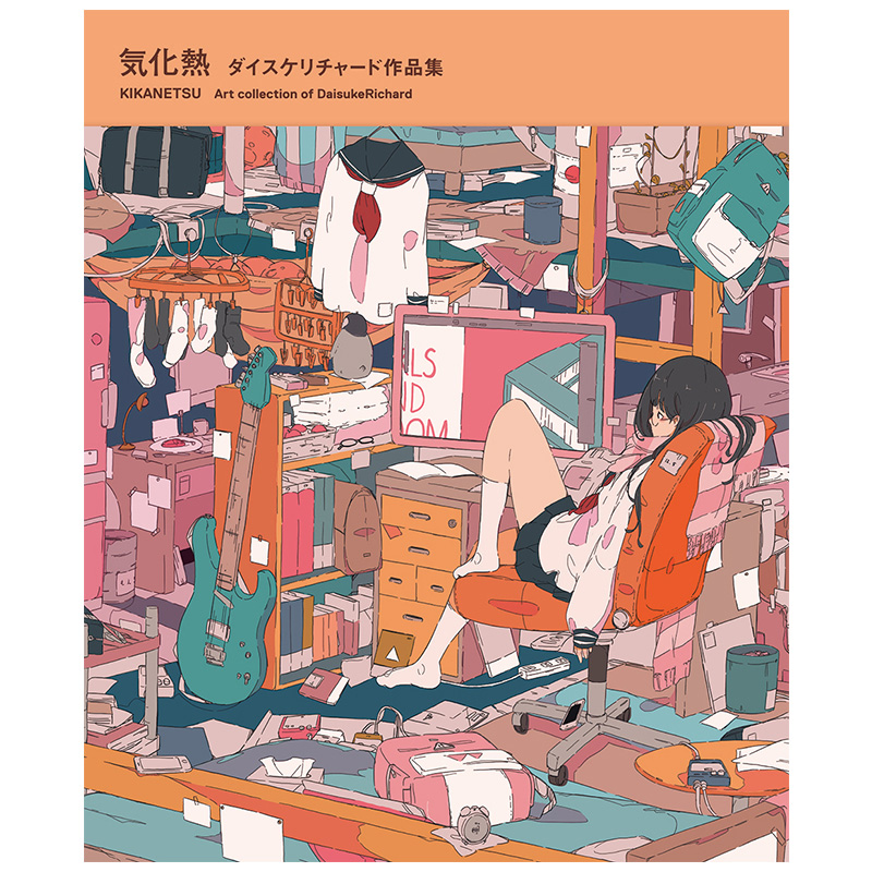 【预售】气化热作品集日本插画师daisukerichard作品插画集日版书気化