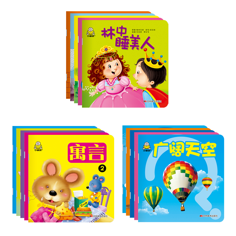 0-3岁小婴孩趣味诵读( 套装15册）经典诵读+经典童话+幼儿千千问等