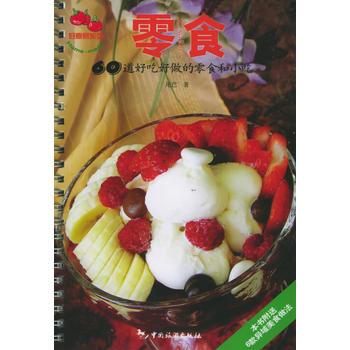 零食 尾巴 9787503227851 中国旅游出版社