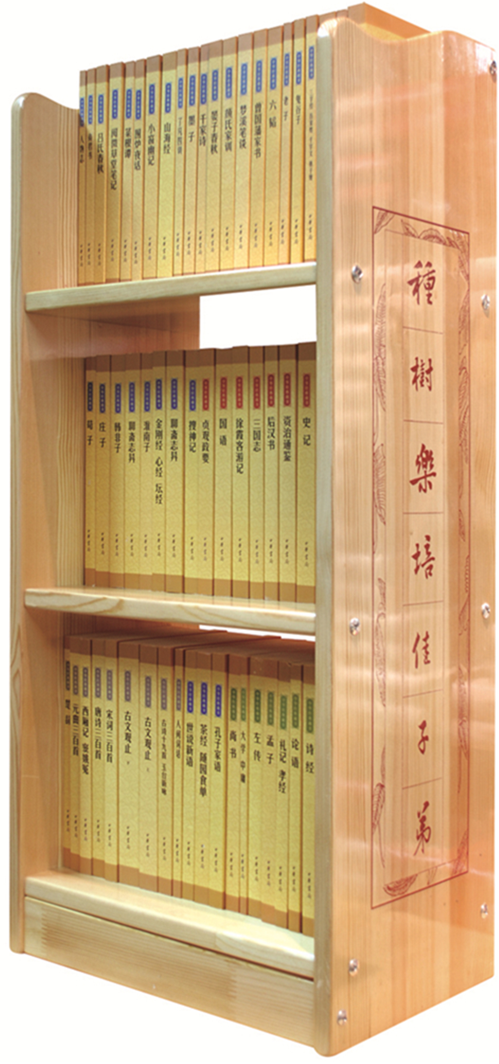 中华经典藏书（书架装 共2箱）