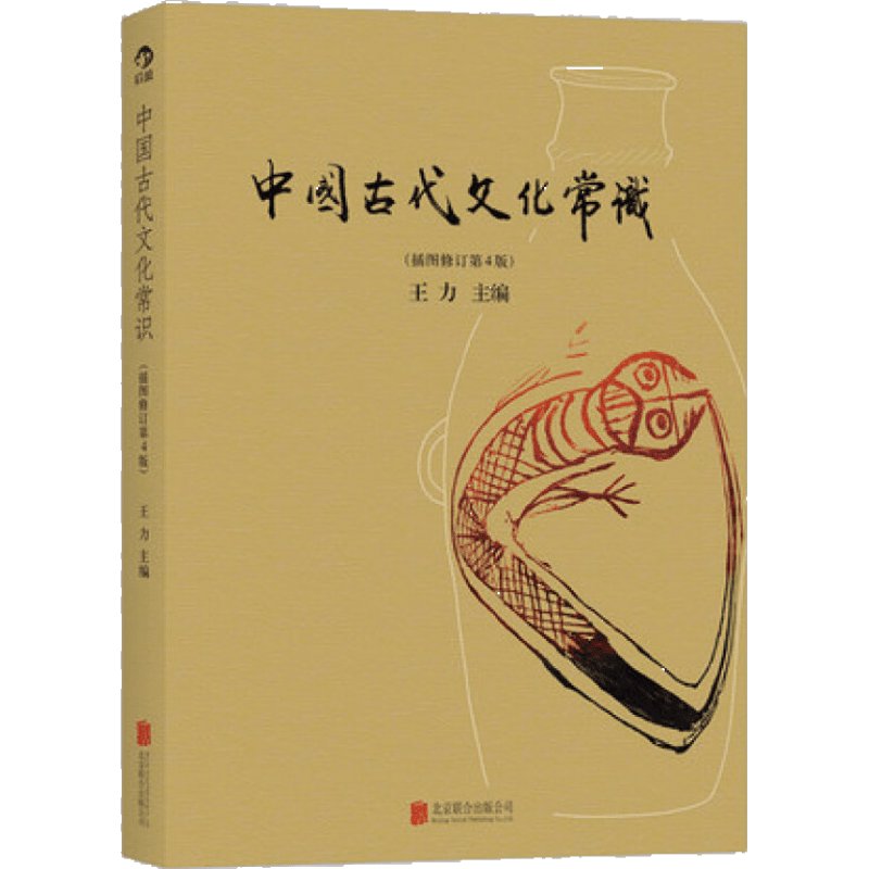 中华文化的经典书籍价格走势分析及销量趋势分析|传统文化历史价格插件