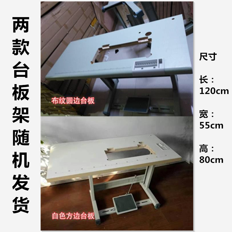 平车全自动剪线薄厚家用电脑车电动缝纫机自动定针位静音 平车台板