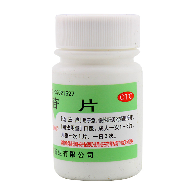 鲁明 肌苷片 100片 急性慢性肝炎中药中成药肝炎转阴 肝炎药
