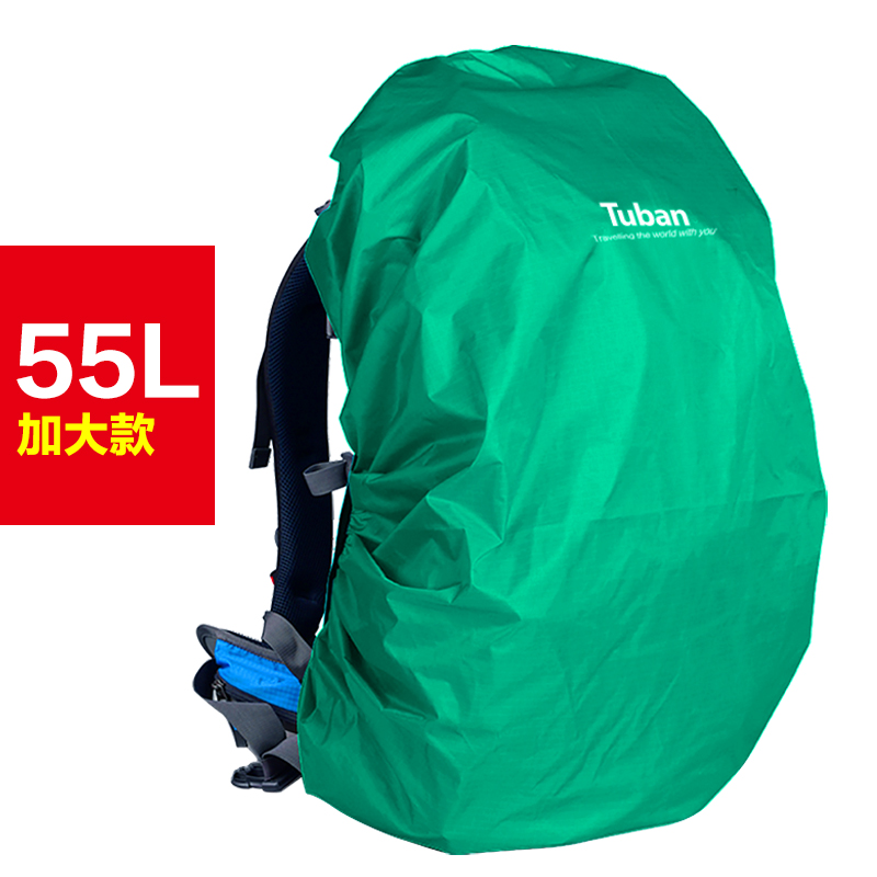 Tuban户外背包防雨罩 骑行包登山包书包防雨罩防尘罩防水套 加大-湖蓝色55L 其他
