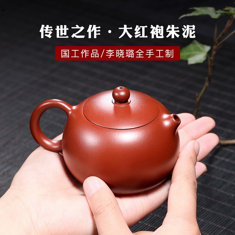 两笔宜兴名家传统手工紫砂壶李晓璐大红袍朱泥西施茶壶160cc 大款容量单壶 250ml