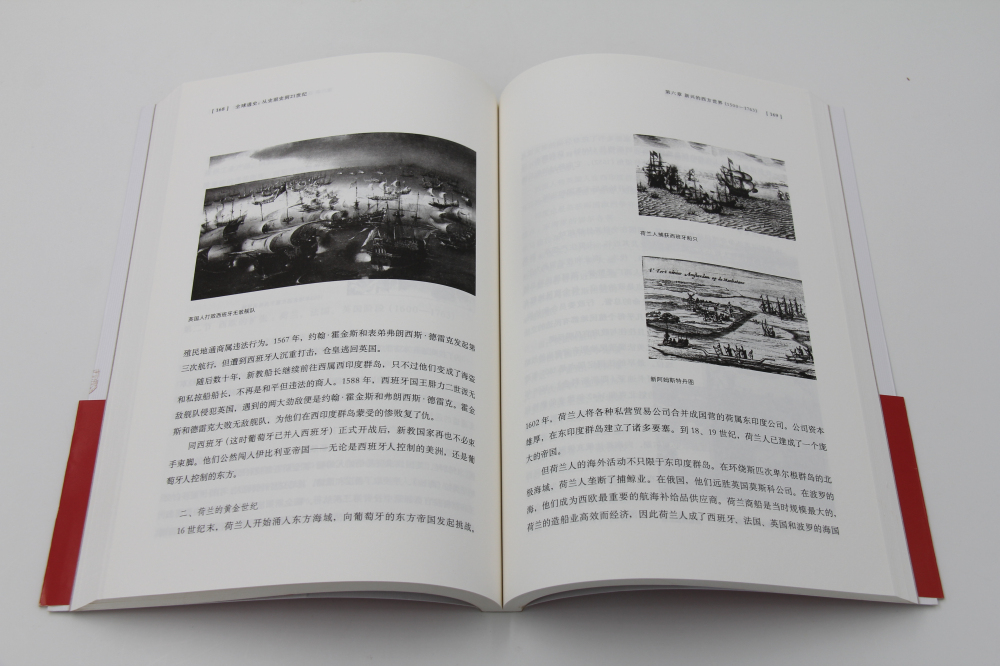 全球通史：从史前史到21世纪（青少版）详情图
