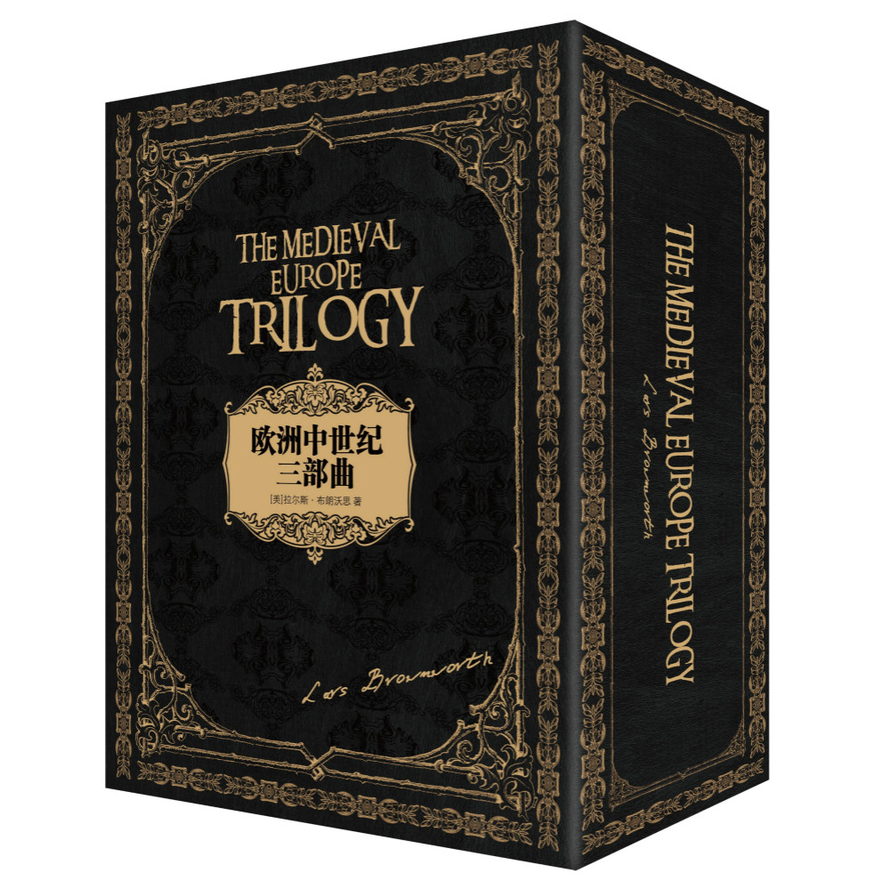 欧洲中世纪三部曲 维京传奇+诺曼风云+拜