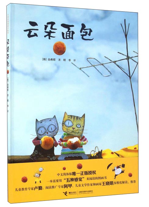 白希那作品：云朵面包怎么样,好用不?