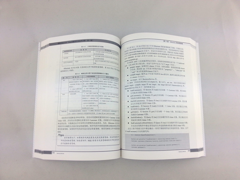 JAVA开发专家·精通Hibernate：Java对象持久化技术详解（第2版）（附光盘1张）
