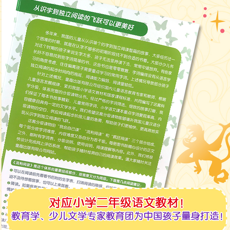 迪士尼流利阅读第2级 阿拉丁详情图