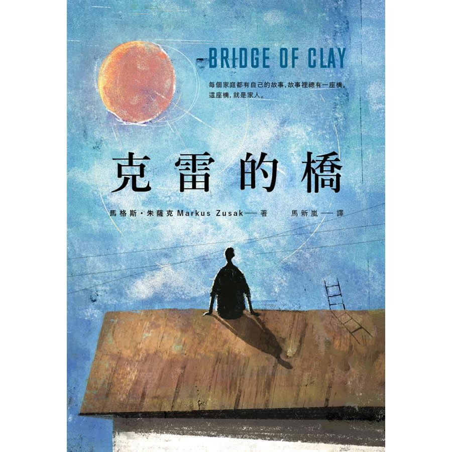 克雷的橋