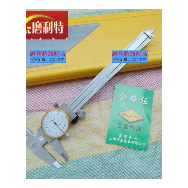 磨利特(MOLITE)恒量带表卡尺0-150MM 0-200MM 0-300MM分辨率0.02MM 0-200