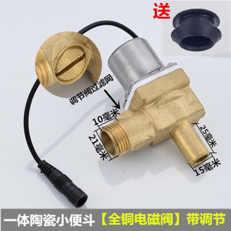 感应水龙头电磁阀小便斗感应电磁阀感应器面板变压器6v感应配件 小便