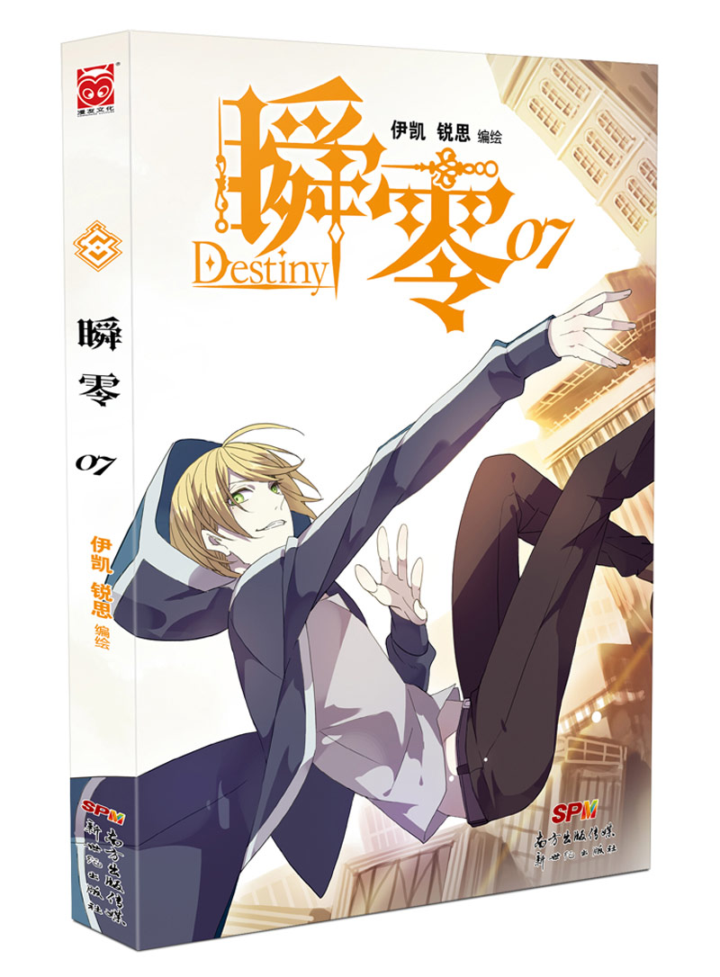 瞬零7 大陆动漫 瞬零7