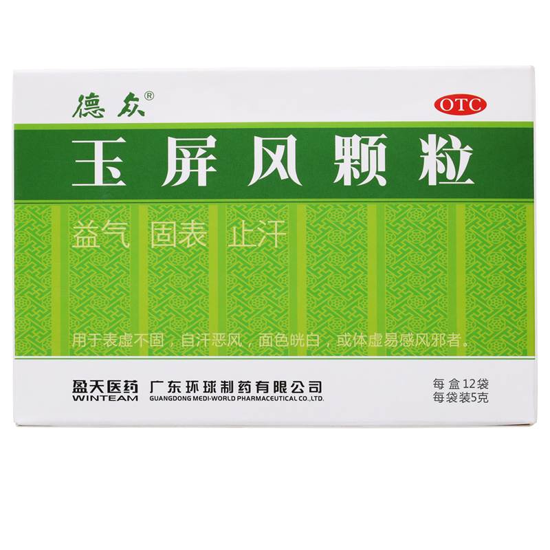 德众 玉屏风颗粒 12袋/盒 1盒