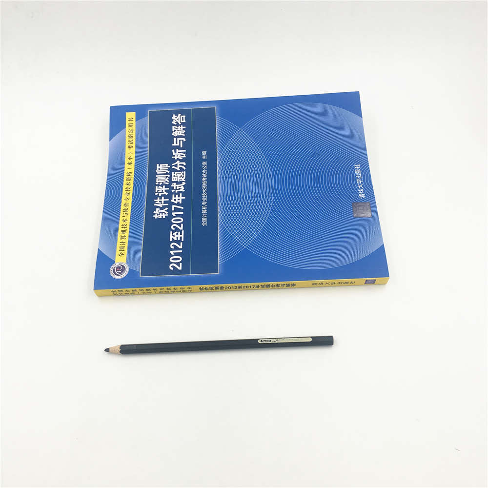 软考教程 软件评测师2012至2017年试题分析与解答（全国计算机技术与软件专业技术资格水平考试指定用书）详情图