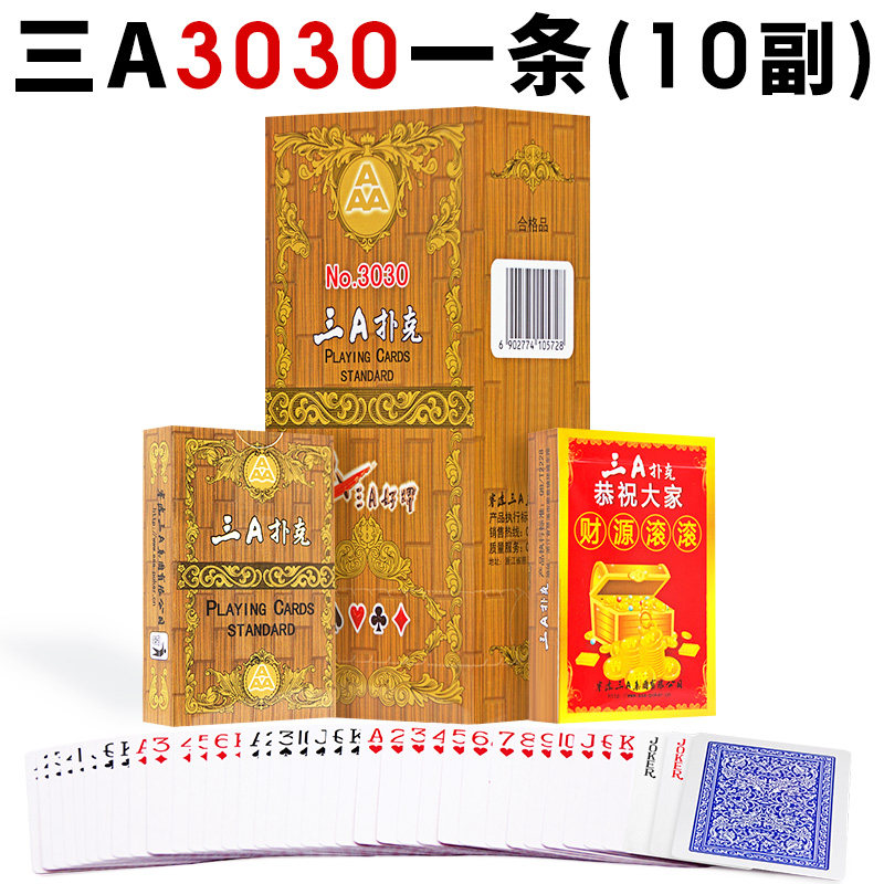 三a扑克牌便宜批整箱批發100副加厚小字朴克牌3a纸牌 三a3030一条(10