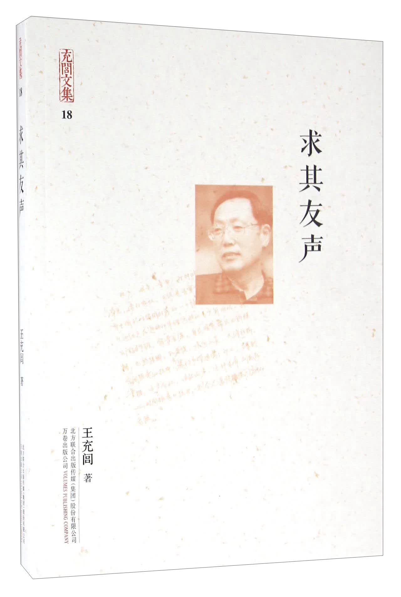 求其友声