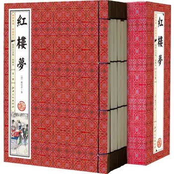 红楼梦