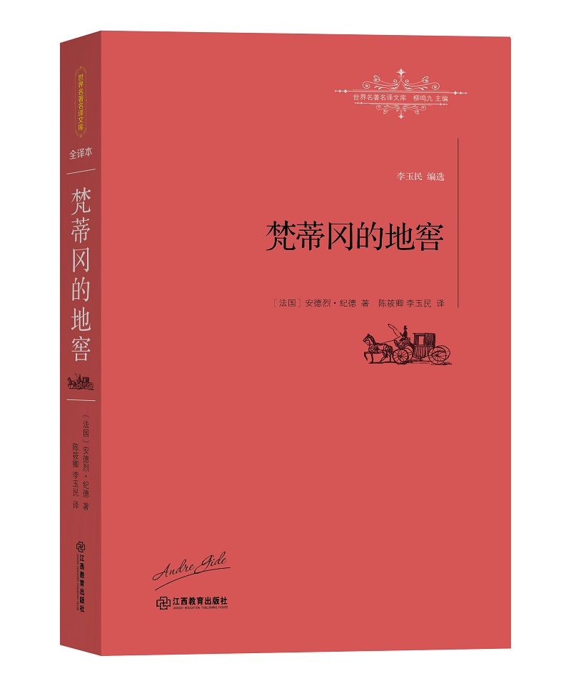 梵蒂冈的地窖