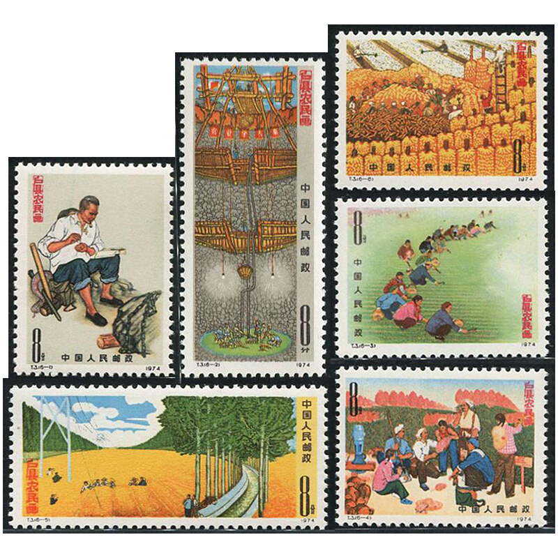 好藏天下 t3 户县农民画邮票 t邮票 收藏品z