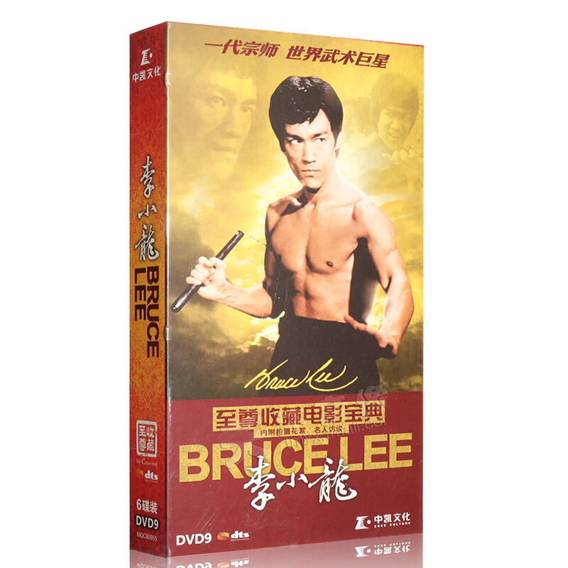 正版 李小龙动作电影合集 收藏电影宝典6dvd9 李小龙 精武门dvd