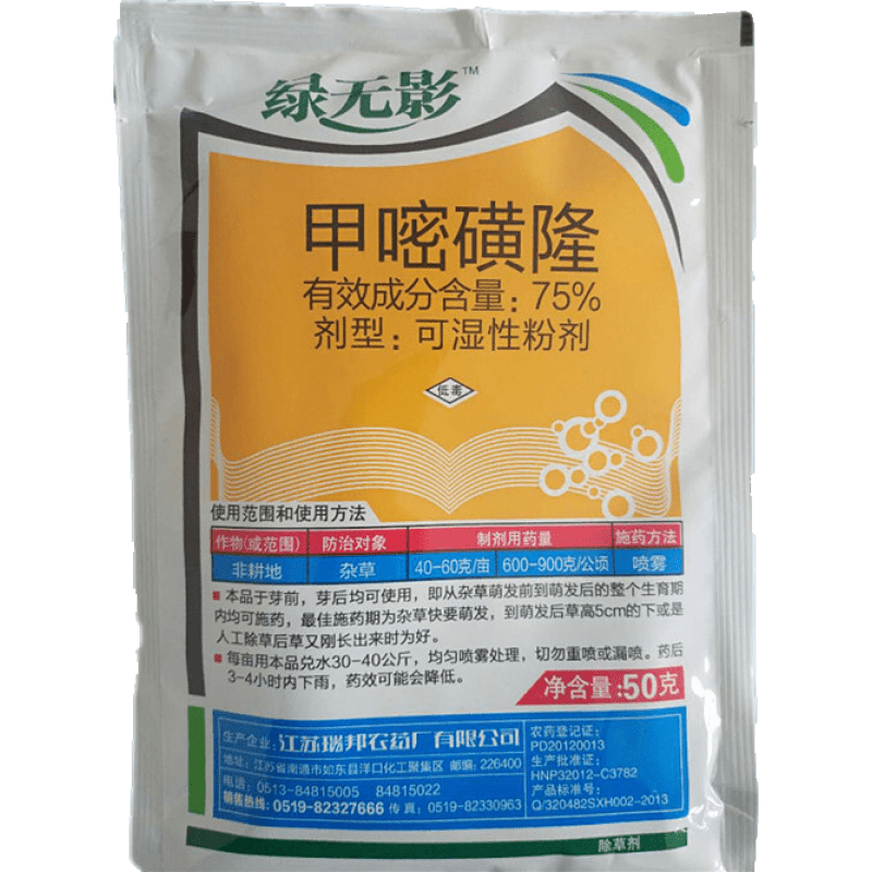 怎么查除草剂商品的历史价格|除草剂价格走势图