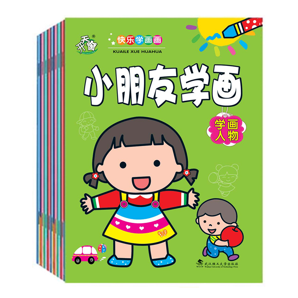 大憨熊绘本馆:小朋友学画(套装共8册)