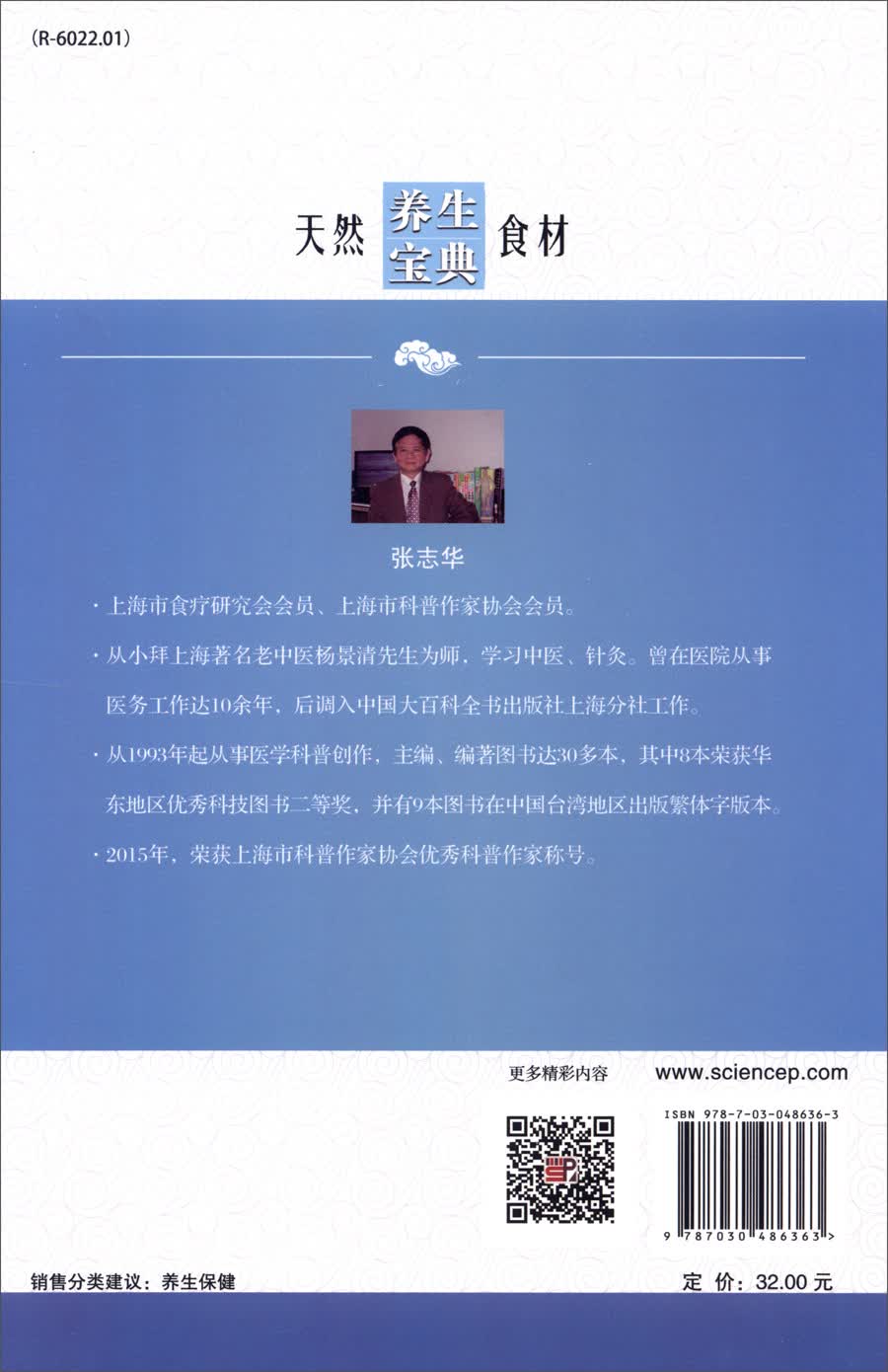[正版图书]天然食材养生宝典：豆类与豆制品