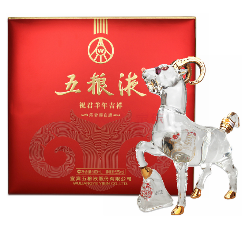 五粮液羊年生肖酒 祝君羊年吉祥 52度500ml 十二生肖羊年纪念酒浓香型