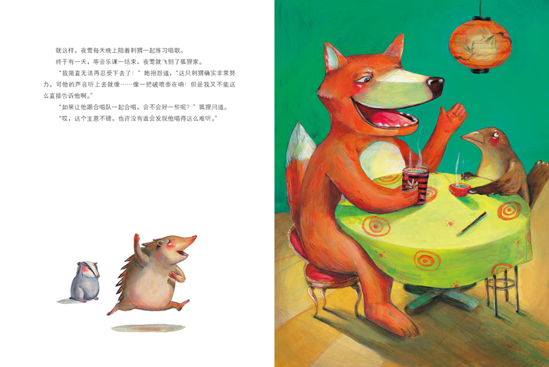 月亮之歌 海豚绘本花园硬壳精装 月亮之歌(精装新版)