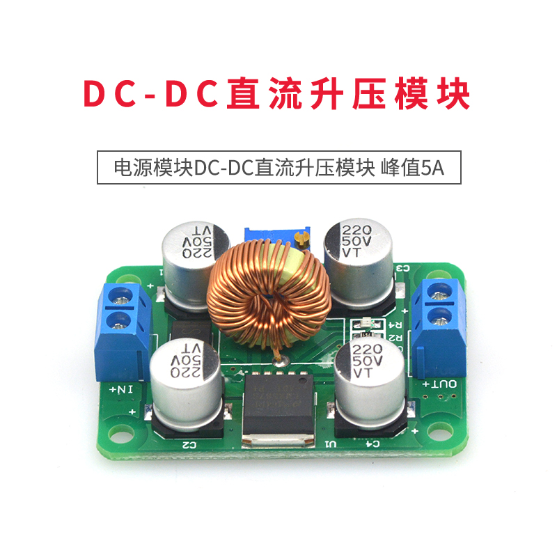 taotimeclub 大功率lm2587模块dc-dc升压模块 lm2577(峰值5a)