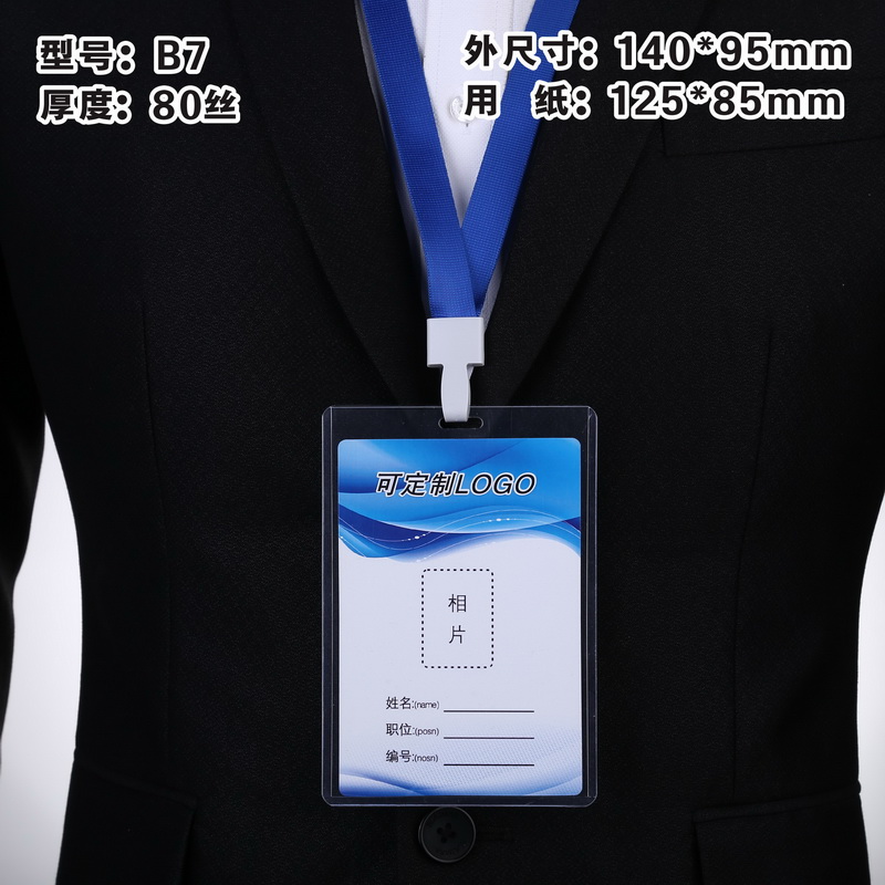 ������PVC����֤���״���������֤��͸��˫���ؿ�Ӳ����������Ա�����Ƴ���ѧ��У�ƹ��Ƽα�֤���Ź����� B7(���)��+7648��ɫ���� 1��