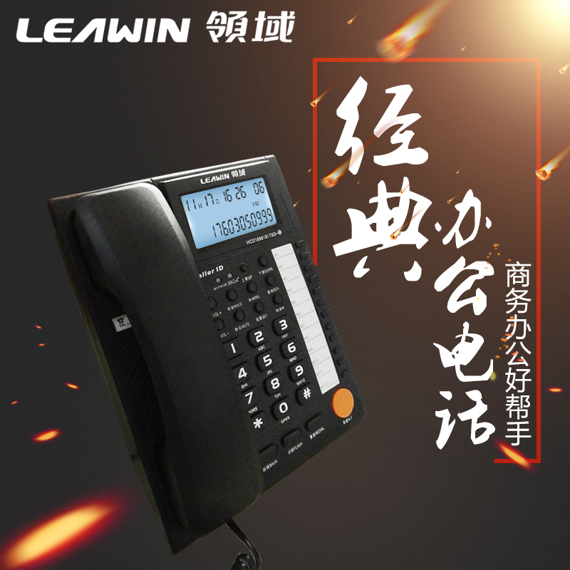 领域（Leawin）8B商务办公有绳电话机座机 11组号码一键通座机通话可静音 大免提小型会议电话机 黑色 领域8B办公电话