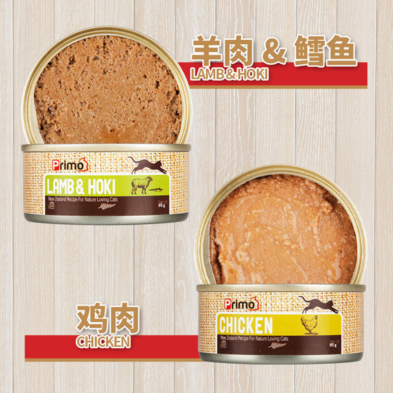 primo佰慕 猫罐头 新西兰原装进口 鱼肉牛肉猫咪零食罐头湿粮营养95